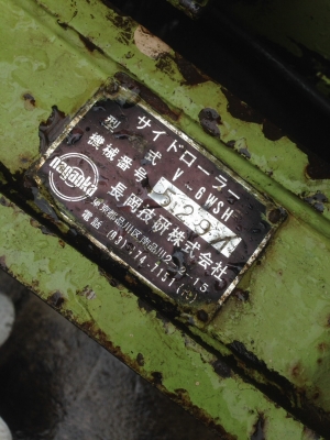 รถบดดินเดินตามNAGAOKA V-6WSH รถบดดินเดินตามNAGAOKA V-6WSH