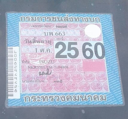 ISUZU 4ล้อ NKR รถห้าง