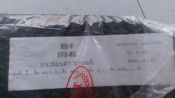 ขายพรมกระดุม HR-V ขายพรมกระดุม HR-V