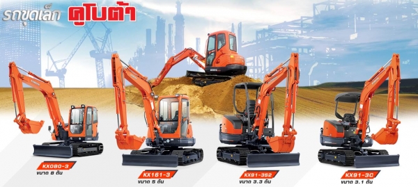 รถขุดใหม่ Kubota Kx91-3S2 โปรแรง ส่วนลดจัดเต็ม
