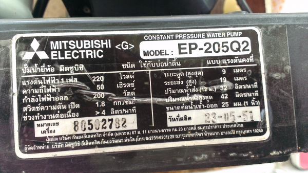 ขายปั้มน้ำยี่ห้อ Mitsubishi รุ่น EP-205Q2 (200W) แบบแรงดันคงที่ สภาพใหม่มากๆๆๆ หัวน็อตยังใสทุกตัว ขายปั้มน้ำยี่ห้อ Mitsubishi รุ่น EP-205Q2 (200W) แบบแรงดันคงที่ สภาพใหม่มากๆๆๆ หัวน็อตยังใสทุกตัว