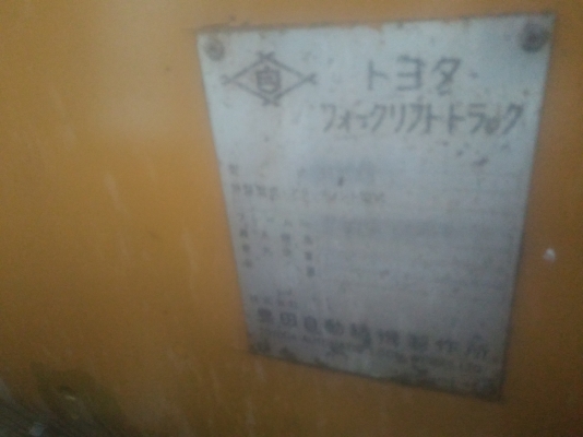 ขายรถฟอร์คลีฟต์  โตโยต้า 1.5 ตัน ยกสูง 3 เมตร