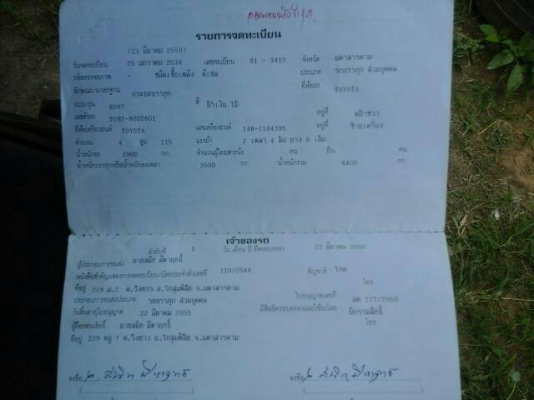 115โตโยต้า