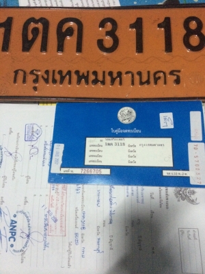 ขายทะเบียนรถแมคโคร