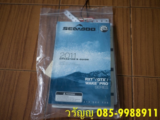ขายเจ๊ตสกี SEADOO RXT-260