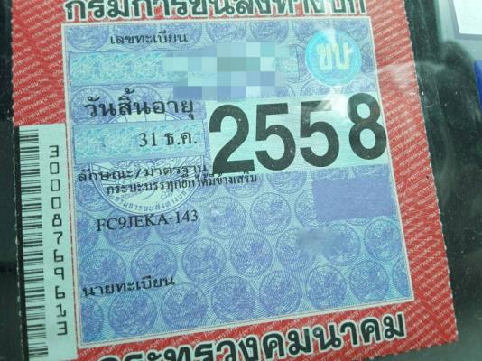 รถฮีโน่ 6 ล้อดั้ม FC9J  150 แรงม้า. ปี 57. , ( รถวิ่ง 6,xxx กม. )    สนใจติดต่อ  081 - 6079515