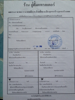 ขายตามสภาพนะครับ รถต่อยังไม่เสร็จ 6 ล้อดั้ม ยาง 900 คัสซีหัวยาว วางหัว MEGA เครื่อง WO6E 165 แรงม้า เกียร์ HO เฟืองท้ายจัมโบ้ ยังไม่มีกระปุกพวงมาลัย เอกสารเล่มทะเบียนพร้อมใบคุมเครื่องมีให้ครบ ขายตามสภาพนะครับ รถต่อยังไม่เสร็จ 6 ล้อดั้ม ยาง 900 คัสซีหัวยาว วางหัว MEGA เครื่อง WO6E 165 แรงม้า เกียร์ HO เฟืองท้ายจัมโบ้ ยังไม่มีกระปุกพวงมาลัย เอกสารเล่มทะเบียนพร้อมใบคุมเครื่องมีให้ครบ