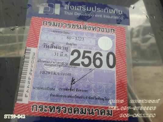 ขายด่วน รถบรรทุก 6 ล้อ HINO ซุปเปอร์เสี่ย  รถห้างแท้  120 แรง กระบะสแตนเลสทั้งลูก  สภาพเดิมๆ สวยพร้อมใช้ ราคาสุดคุ้ม