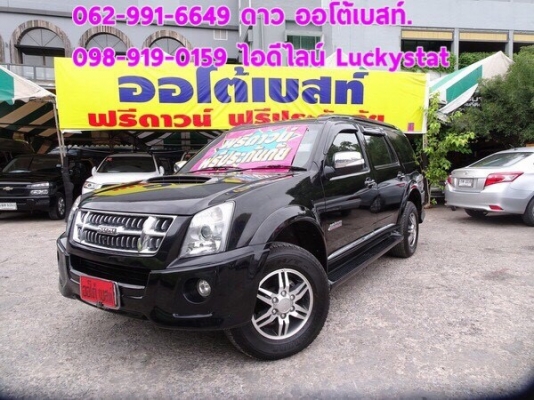 ISUZU MU7 CHOIZ 3.0 เกียร์AT ปี2012 โทร 062-991-6649 ดาวออโต้เบสท์ ISUZU MU7 CHOIZ 3.0 เกียร์AT ปี2012 โทร 062-991-6649 ดาวออโต้เบสท์