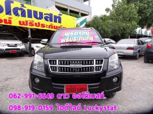 ISUZU MU7 CHOIZ 3.0 เกียร์AT ปี2012 โทร 062-991-6649 ดาวออโต้เบสท์ ISUZU MU7 CHOIZ 3.0 เกียร์AT ปี2012 โทร 062-991-6649 ดาวออโต้เบสท์