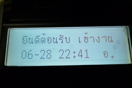 เครื่องสแกนลายนิ้วมือ