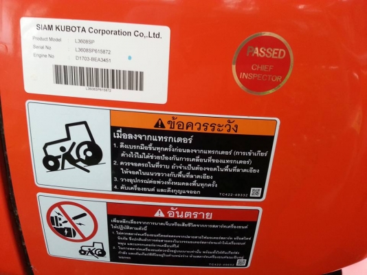คูโบต้า L3608SP 4 WD  ตัวเปล่า ทำงาน 187 ชั่วโมง ปี 2558