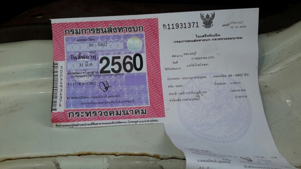 รถฮุกลิฟ พร้อมใช้งาน