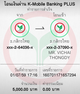 มีหมายจับมาฝากคับ สำหรับตนโกง เจอกันจ.กาฬสินธุ์ คุณวิชัย ทองดี