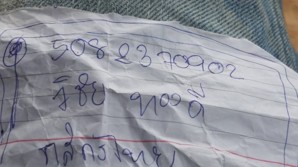 มีหมายจับมาฝากคับ สำหรับตนโกง เจอกันจ.กาฬสินธุ์ คุณวิชัย ทองดี