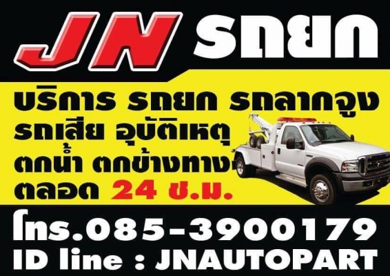 บริการรถยกสนามชัยเขต