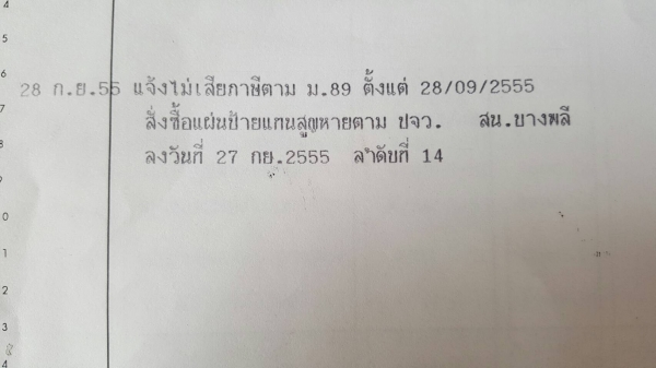 ขายรถ HINO KM505  เครื่อง WO4D 117 แรงม้า คัสซีสวย ขายตามสภาพ  หัวโยนทิ้ง กระบะโยนทิ้ง หรือแยกชิ้นส่วนขาย เล่มทะเบียนพร้อมชุดโอน โทร.080-1085007 บอล
