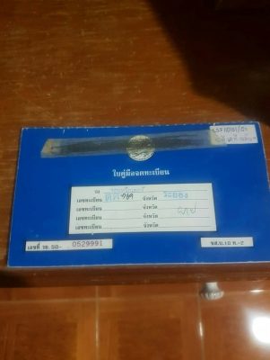 รถแบคโฮ รถแบคโฮ