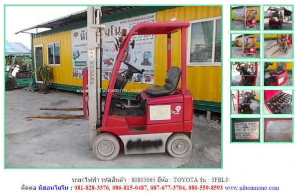 ขาย รถยกไฟฟ้า  TOYOTA   3FBL9 รหัสสินค้า : 80803065   www.nihonmono.com