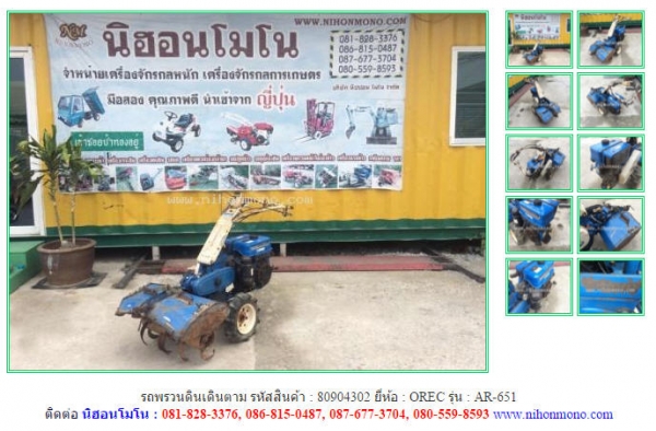 NEW รถพรวนดินเดินตาม  OREC   AR-651 รหัสสินค้า : 80904302  www.nihonmono.com