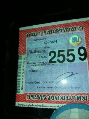 Isuzu Tl 100แรงฝาดำ 4bc2 หัว Nkr ภาษีเต็ม เล่มพร้อมโอน ปี34