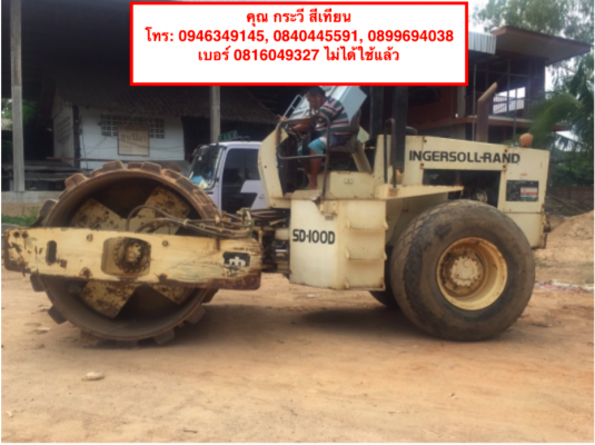 รถบด ล้อหนาม และ ล้อเลียบ 2เปลือก