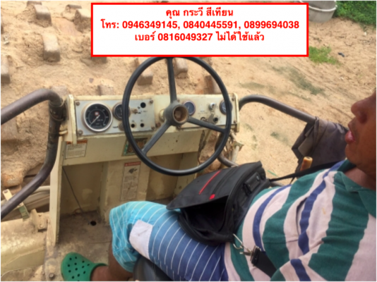 รถบด ล้อหนาม และ ล้อเลียบ 2เปลือก