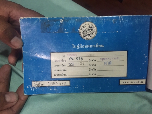 รถบด ล้อหนาม และ ล้อเลียบ 2เปลือก