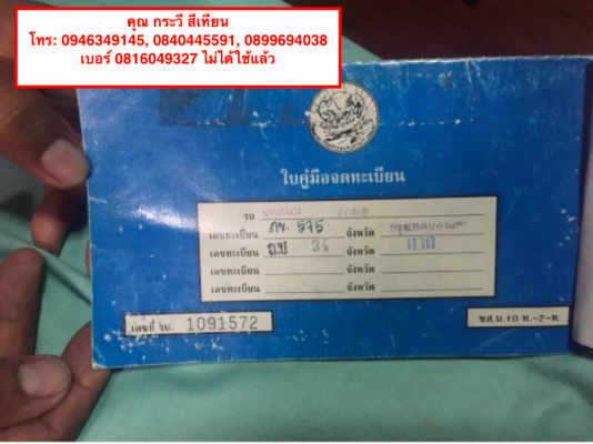 รถบด ล้อหนาม และ ล้อเลียบ 2เปลือก