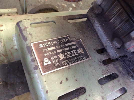 ขายด่วน!!เครื่องปั๊มลม MEJI มิซุบิชิ เก่าญี่ปุ่น สภาพดีมาก!! ใช้งานได้ทันที