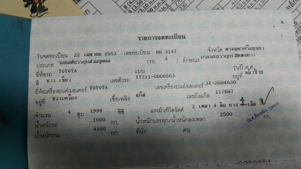 ขายรถ Toyota Dyna ติดแก๊ส LPG