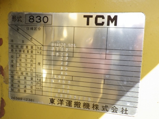 ขายรถตัก TCM 830 ขายรถตัก TCM 830