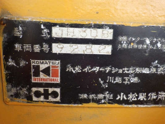 ขายรถตัก KOMATSU JH30B ขายรถตัก KOMATSU JH30B