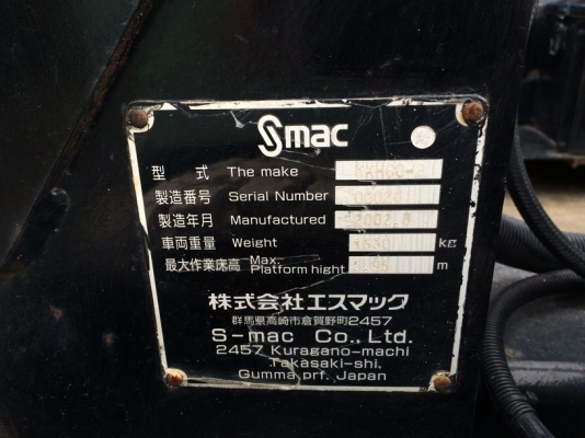 ลิฟต์กระเช้ายี่ห้อ S-MAC รุ่น KKH60-2 ปี 2002 ยกสูงได้ 6 เมตร ผลิตและนำเข้าจากญี่ปุ่น ราคา 175,000 บาท