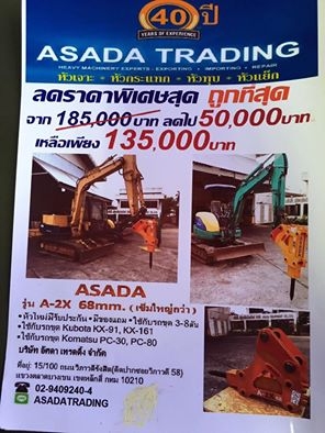 หัวแย๊ก หัวเจาะ หัวกระแทก หัวทุบ ของเกาหลี ราคาโรงงาน