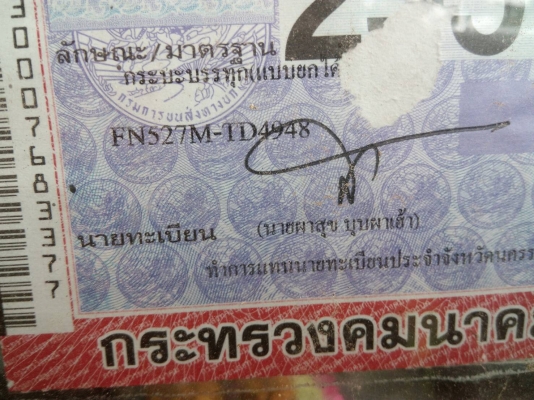 ขายใช้เงิน 150,000 MITSUBISHI FN527M TD 4948 2เพลาดั้ม. เกียร์1 0 สปีส สภาพสวยพร้อมใช้ ราคาต่อรองได้ ติดต่อได้ที่คุณ อ๊อฟ พิจิตร 086-737-9991 ขายใช้เงิน 150,000 MITSUBISHI FN527M TD 4948 2เพลาดั้ม. เกียร์1 0 สปีส สภาพสวยพร้อมใช้ ราคาต่อรองได้ ติดต่อได้ที่คุณ อ๊อฟ พิจิตร 086-737-9991