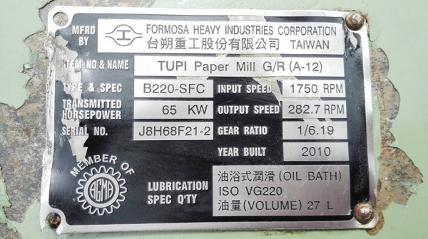 หัวเกียร์ทด FORMOSA Made in TAIWAN อัตราทด 1 : 6 ใช้กับมอเตอร์ 75 HP ของใหม่ 100\% ไม่เคยใช้งาน!!