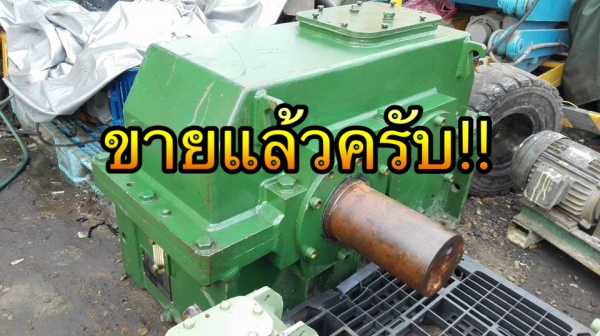 ** SOLD ** หัวเกียร์ทด FORMOSA Made in TAIWAN อัตราทด 1 : 10 ใช้กับมอเตอร์ 125 HP ของใหม่ 100\% ไม่เคยใช้งาน!!