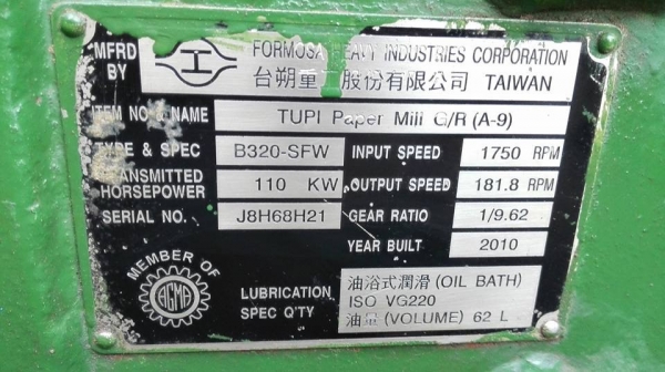** SOLD ** หัวเกียร์ทด FORMOSA Made in TAIWAN อัตราทด 1 : 10 ใช้กับมอเตอร์ 125 HP ของใหม่ 100\% ไม่เคยใช้งาน!!