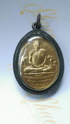 ขายแล้ว