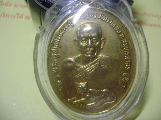 ขายแล้ว