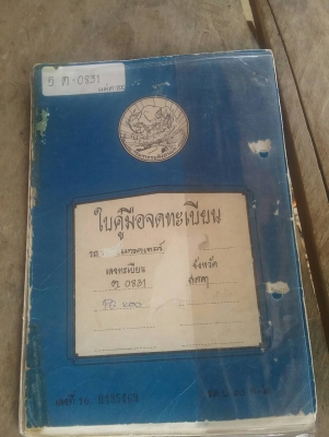 ขายรถแบคโฮ KOMATSU PC200-5 ระบบไฟเต็ม คอลโทรลสั้น เอกสารเล่มทะเบียน ราคา 570000