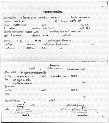 แทรกเตอร์ CAT D4H แทรกเตอร์ CAT D4H