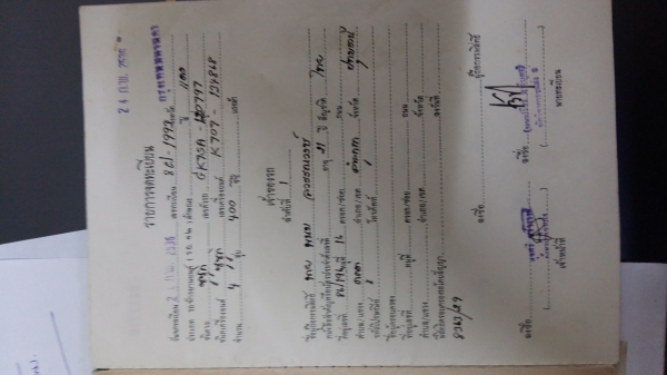 ขายทะเบียนซูซูกิ400เล่มเก่ามีชุดโอนเลขเครื่องเลขโครง ขายทะเบียนซูซูกิ400เล่มเก่ามีชุดโอนเลขเครื่องเลขโครง