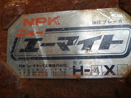 หัวกระแทก NPK รุ่น H-4X ใส่รถขนาก PC60 นำเข้าจากญี่ปุ่น ขายไม่แพงครับ