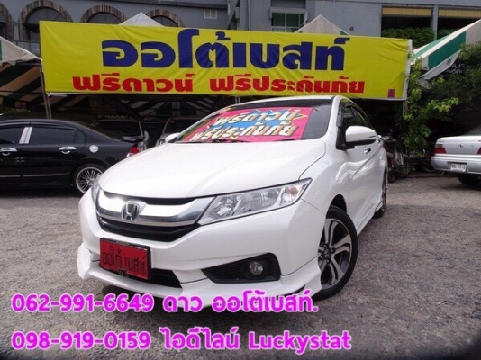 HONDA CITY 1.5 SV เกียร์AT ปี2016 โทร 062-991-6649 ดาวออโต้เบสท์