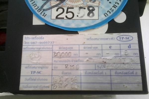 ขาย175000บาท ตราชั่ง50ตัน ดิจิดอล สภาพสวยใหม่เลย ใช้งานแค่ไม่กี่เดือน ขาย175000บาท ตราชั่ง50ตัน ดิจิดอล สภาพสวยใหม่เลย ใช้งานแค่ไม่กี่เดือน