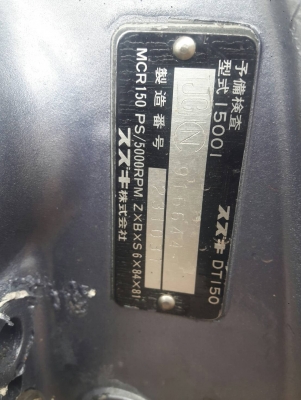 ขายเครื่อง ซูซูกิ 150 V6