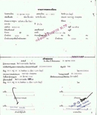 ขายหางพ่วงพื้นเรียบ ยาว12เมตร