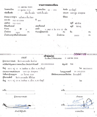 ลูกพ่วงพื้นเรียบ  ต่ออู่่พนัส